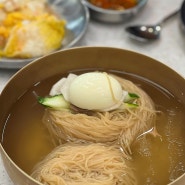 [양주맛집] 50년 전통 평양냉면 맛집 ‘만포면옥’ 본점🍜