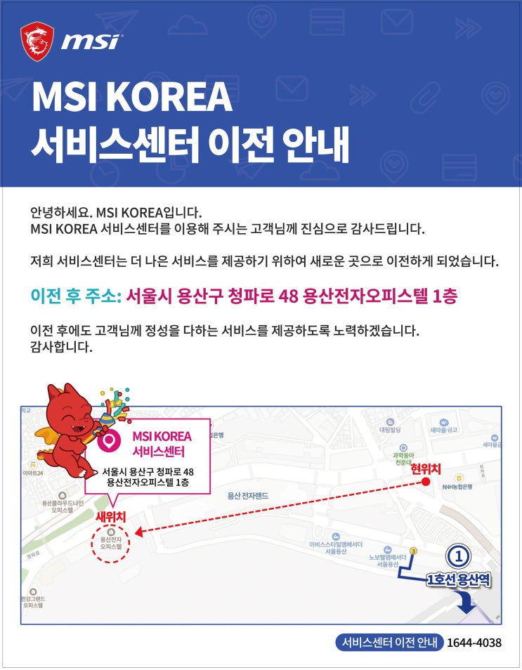 ‘MSI 노트북 서비스 센터’ 확장 이전•••차별화서비스제공할 것 - 고객서비스강화 위해 ‘MSI 노트북고객센터’ 확장 이전- 편안한 휴식 돕는 라운지 스타일 대기실 운