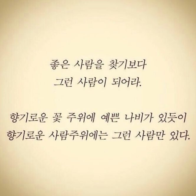 오늘의 글과 사랑, 좋은 글귀, 오늘의 명언, 오늘의 좋은 글, 사랑의 좋은 글귀, 사랑의 명언, 사랑의 짧은 글 짧은 좋은 글 ...