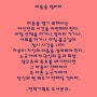 <1분독서-원워드 one word> 마음을 열어라