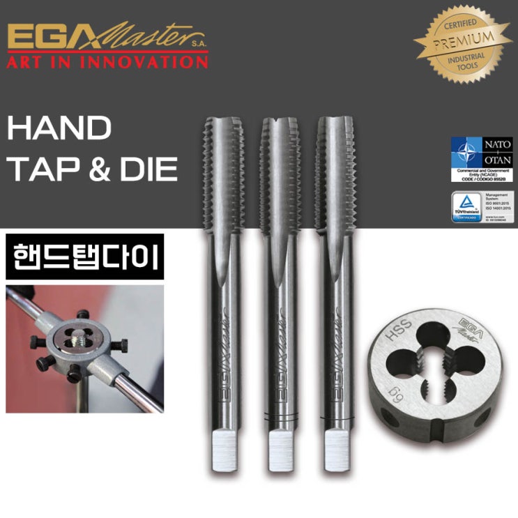 에가 마스터 (EGA master) 핸드 탭 다이(Hand TAP & DIE) : 네이버 블로그