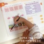 초등 어휘 문제집 메가 어휘력으로 초등학교 1학년 국어 준비 내돈내산