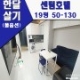 부산해운대단기임대★센텀시티 센텀호텔 한달살기 숙소 추천.
