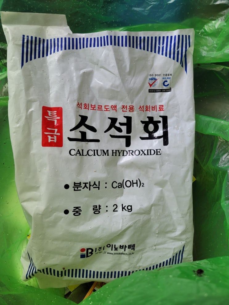 석회비료 바로 알기 생석회 소석회 석회고토 석회보르도액 : 네이버 블로그