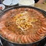 인계동 맛집 이나경 송탄부대찌개