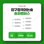 중등/1학기/내신/기말시간표/2023년도/압구정국어논술 압구정플렉스수학