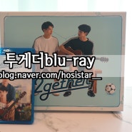 투게더 일본판 블루레이 박스세트/ 태국 보이프렌즈 브라이트 굿즈