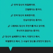 만약 당신이 실패했다면, 지쳤다면, 좌절했다면, 후회한다면.