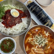 합정역맛집 자성당후기 (비빔쫄면, 마약김밥)