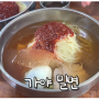 부산 해운대 맛집 우동가야밀면 비빔밀면 만두 밀면 50년 전통