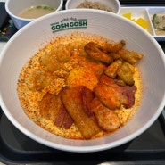 김포 현대프리미엄아울렛 점심식사 (GOSHGOSH 고시고시)