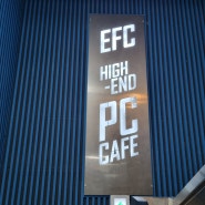 [태릉/공릉/화랑대] EFC High End PC Cafe 피씨방