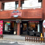 동대구역근처 맛집 바베큐 모닥 - 양식/오마카세