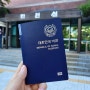 과천시청 여권 발급 받기ㅣ일반여권 발급 기간