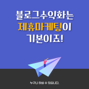 메타부스트 이엑스 제휴마케팅 해보세요.