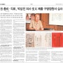 일본 내각, 박상진 의사 生父 제출 구명청원서 심사했다