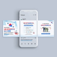 SNS 카드뉴스 l 이벤트 디자인 & 배너 제작, 컨설팅까지!