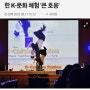 제25회 세계스카우트잼버리 ! 티에스크루 평택시 K 문화체험 초청공연 ~ 비보이 비트박스 케이팝댄스 남자아이돌 커버댄스