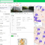 네이버부동산 매물등록시 등기부등본 자동첨부 기능 안내
