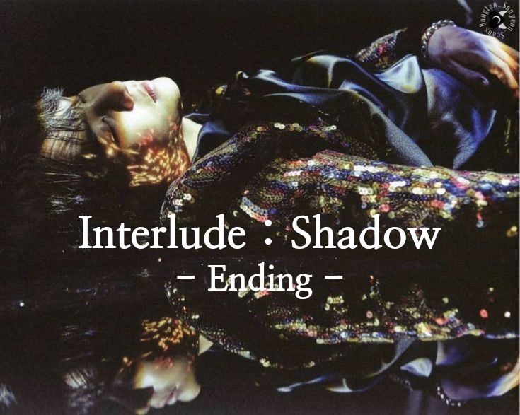 Interlude : Shadow - Ending : 네이버 블로그