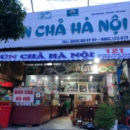 베트남 여행 3 - 먹거리 #3 @ 푸꾸옥
