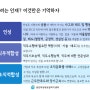 취업 성공 면접 전략(2)-면접의 이해