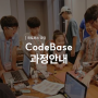 [초등반] 코딩 기초수업 :: 옥토퍼스 CodeBase 과정안내