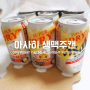 슈퍼드라이 아사히 생맥주캔🍺 먹는 법 거품 폭발 방법 / 60계 크크크 치킨🍗 / 송대장