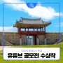 🌟문화도시 홍성 유튜브 공모전 - 동상🌟 내일을 위한 연결, 유기적人 문화도시 홍성 -황남귀-