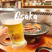 🌹오사카 여행ㅣ야끼니쿠 와카바 : 임영웅도 반한 오사카 맛집