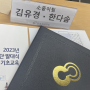[대외활동] 한국소비자원 대학생광고감시단 합격후기