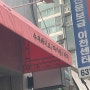 [이천] 레터링케이크&주문제작케이크 "오포유베이크샵" - 내돈내산 주문후기