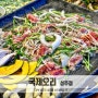 경북 성주맛집 국제오리 산더미 오리불고기의 매력에 퐁당!