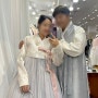 Wedding #16. 맞춤한복 - 김민지한복 맞춤 후기 | 효성주얼리시티 한복, 종로 맞춤한복 추천