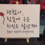 안산 고잔동 치킨맛집 훌랄라 참숯바베큐 내돈내산 리뷰