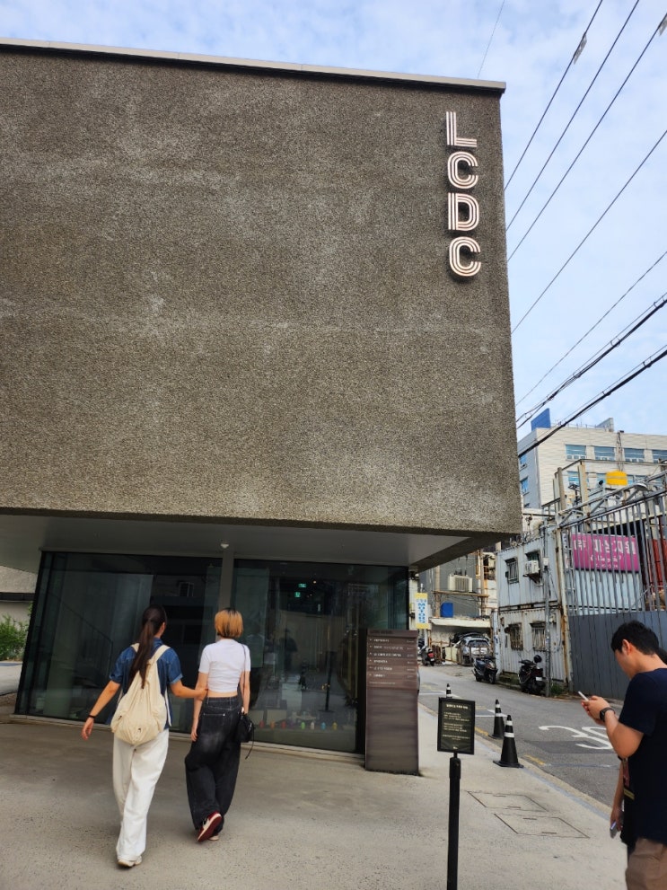 성수 놀거리 LCDC SEOUL 볼거리 성수 데이트코스 추천(주차정보) : 네이버 블로그