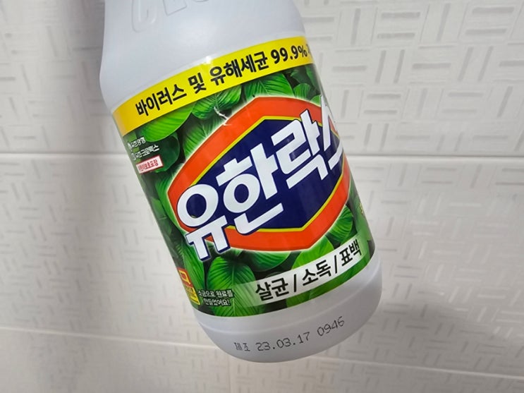 락스 부작용 알쏭달쏭 주의할 것 총정리 : 네이버 블로그