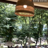 서울근교 아이들놀기좋은 계곡카페 남한산성 몽쥬이에