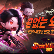 모바일RPG게임 추천 다크에덴SD CBT 후기 및 사전예약!