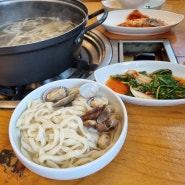 태안 안면도 맛집 "대성식관" 혼밥가능 칼국수 전문점