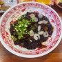 분당 서현역 중식당 탕수육 맛집 '보배반점 서현점’ 짜장면 비추천