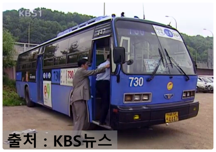 (KBS뉴스)『[서울특별시] 신촌교통 730번 간선버스 (대우 Royal Express BH115H)』 : 네이버 블로그