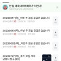 민간임대주택 추가당첨 후기 (고척아이파크) + 청년버팀목전세대출 대환대출 성공 후기_1탄