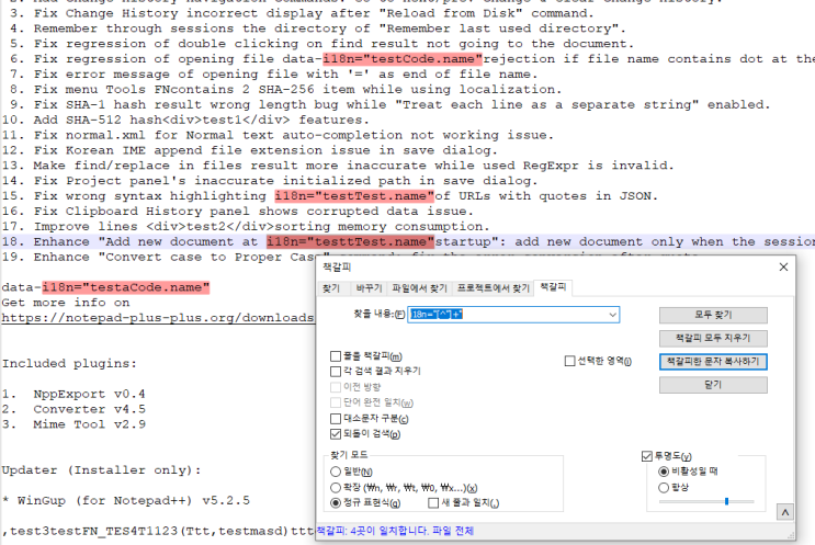 notepad++ 에서 특정 문자로 시작하는 단어 추출하여 중복 제거2 : 네이버 블로그