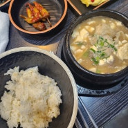 부산 영도 밥집 매일 먹어도 맛있는 식당 돌집