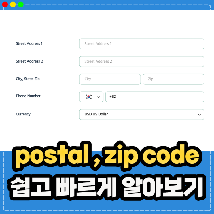 한국 Zip Code Postal Code 해외직구 영문주소 우편번호 확인방법 네이버 블로그 6707