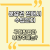 수입인지, 분양권 전매 시 전자 수입인지 구매, 인지세 납부 방법 : 네이버 블로그 수입인지, 분양권 전매 시 전자 수입인지 구매, 인지세 납부 방법 : 네이버 블로그
