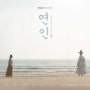드라마 연인| 사극 로맨스 드라마/ 리뷰/ 추천