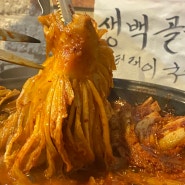 [연천 전곡] 모든메뉴 실패없음, 리얼 자주가는 맛집 “바카스”