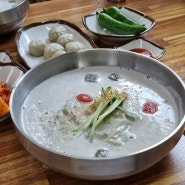 마산 반월동(반월시장) 칼국수 맛집이자 콩국수 맛집 "으뜸칼국수"